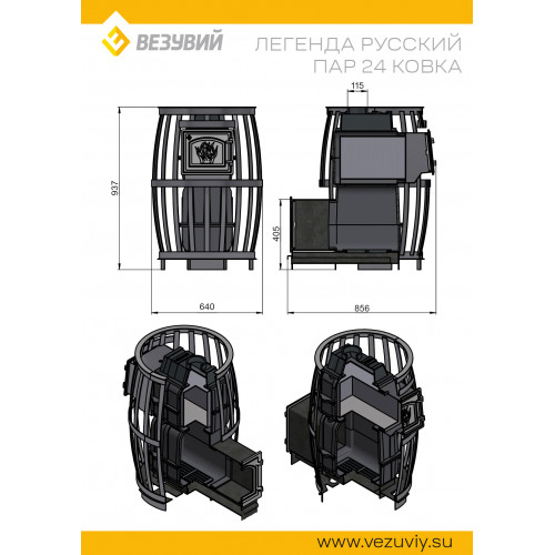 Банная печь ВЕЗУВИЙ ЛЕГЕНДА РУССКИЙ ПАР Ковка 24 (270)