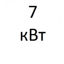 Печь-камин 7 кВт