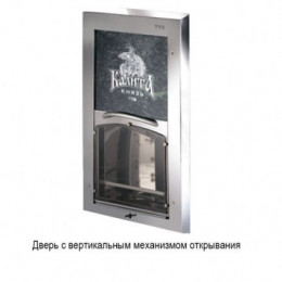 Печь Калита  с вертикальной топочной дверью в змеевике