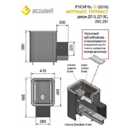 Банная печь ВЕЗУВИЙ Русичъ Антрацит 12 (ДТ-3)
