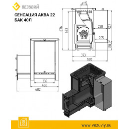 Банная печь ВЕЗУВИЙ Сенсация "АКВА" 22 (ДТ-4) с баком 40л