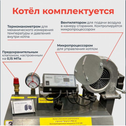 Котел Механик ВКВ-12 