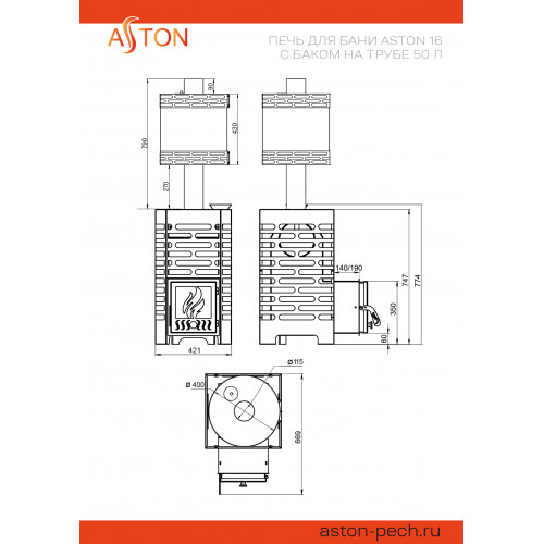Печь для бани ASTON 16 НЕРЖ. стекло с баком на трубе 50л Ø115 (AISI 439) (АСТОН)