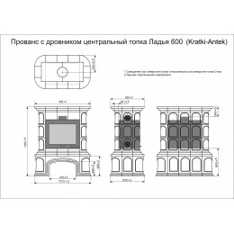 Печь-камин Прованс с дровником центральный Кимры