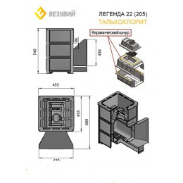 Банная печь ВЕЗУВИЙ ЛЕГЕНДА 22 (205) ТАЛЬКОХЛОРИТ