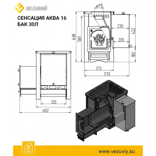 Банная печь ВЕЗУВИЙ Сенсация "АКВА" 16 (ДТ-4) с баком 30л