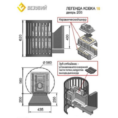 Банная печь ВЕЗУВИЙ Легенда Ковка 16 (205)
