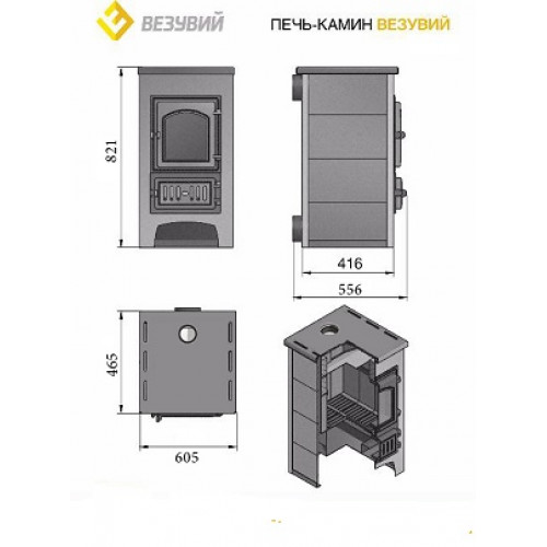 Печь-Камин ВЕЗУВИЙ ПК-01 (270) с плитой ПЕСЧАНИК 9 кВт (150 м3) Ø 115 мм