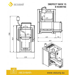 Кожух Эверест INOX 15 (210) «ГОРЫ»