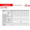 Твердотопливный котел Kentatsu PRK-25 VLK PRK