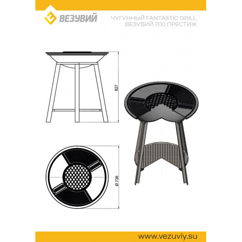 Чугунный Fantastic Grill Везувий Ø 700 Престиж (чаша+подставка престиж+плита Gurman Ø700+крышка)