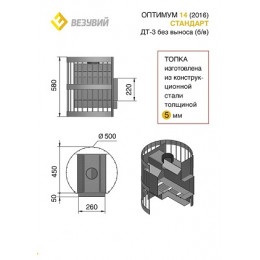Банная печь ВЕЗУВИЙ Оптимум Стандарт 14 (ДТ-3) Б/В