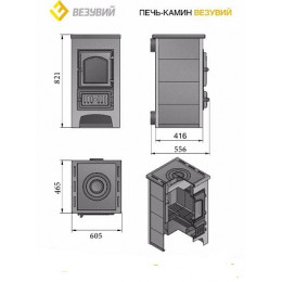 Печь-Камин ВЕЗУВИЙ ПК-01 (270) с плитой и теплообменником, красный