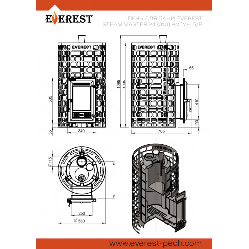 Печь для бани Эверест "Steam Master" 24 (310) ЧУГУН б/в EVEREST