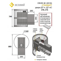 Банная печь ВЕЗУВИЙ Скиф Стандарт 22 (ДТ-4)