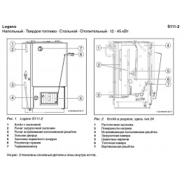 Котел твердотопливный Buderus Logano S111-2 16 (Будерус, Германия)
