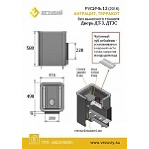 Банная печь ВЕЗУВИЙ Русичъ 12 Антрацит (ДТ-3С) б/в 