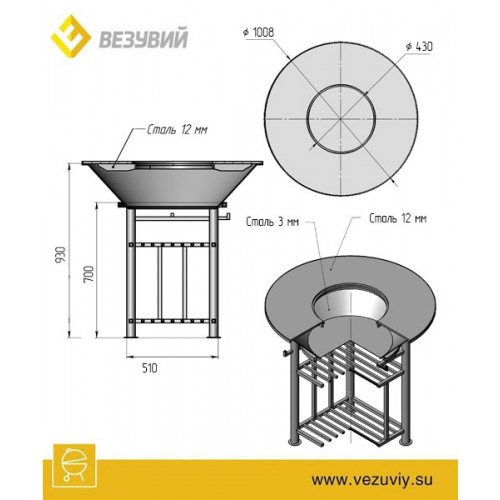 Fantastic Grill Везувий Ø 1000 (чаша+подставка+плита+решетка чугунная"СТЕЙК" Ø 450мм+крышка)
