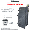 Котел Механик ВКВ-40