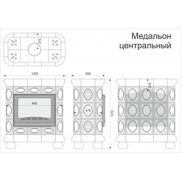 Печь-камин Медальон центральный Кимры