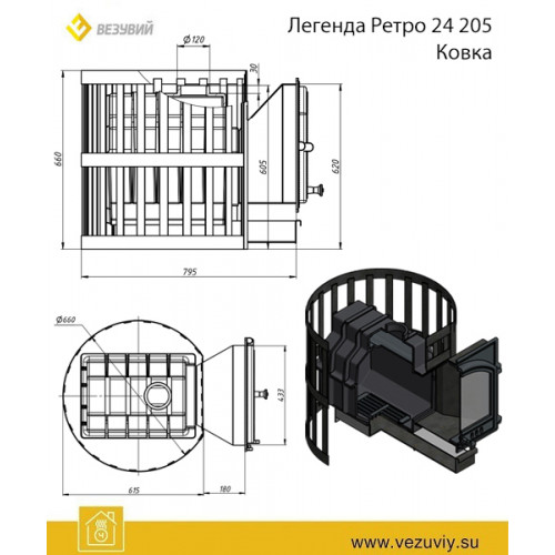 Банная печь Везувий Легенда Ретро 24 Ковка (205)