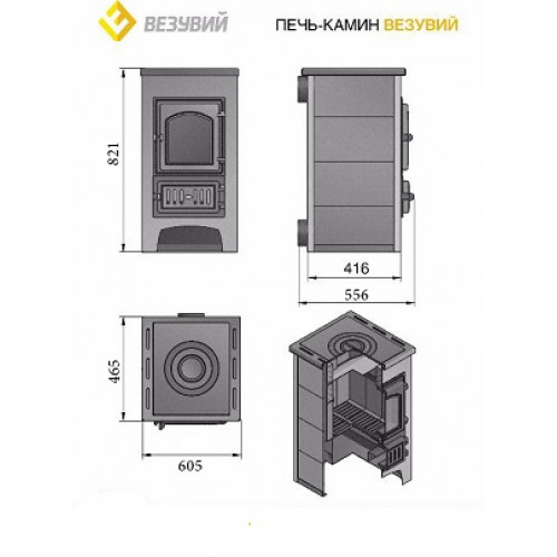 Печь-Камин ВЕЗУВИЙ ПК-01 (270) с плитой красн. 9 кВт (150 м3) Ø 115 мм
