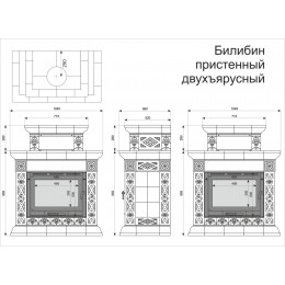 Печь-камин Билибин центральный-двухъярусный Кимры