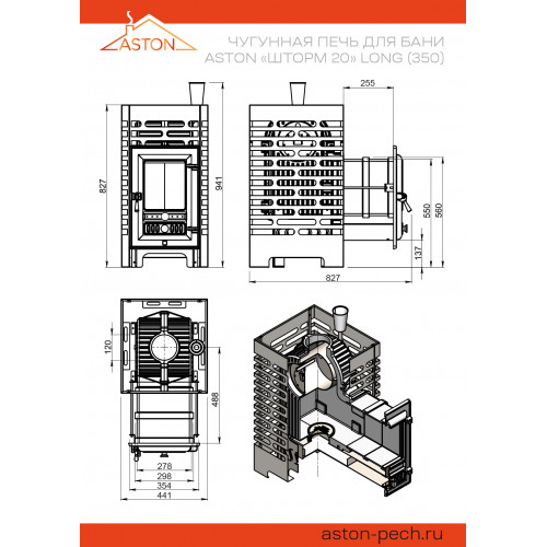Печь для бани ASTON «Шторм 20» Лонг (350) (Астон)