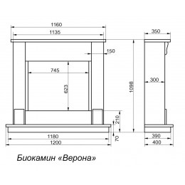Биокамин Kratki (Кратки) ВЕРОНА, белый
