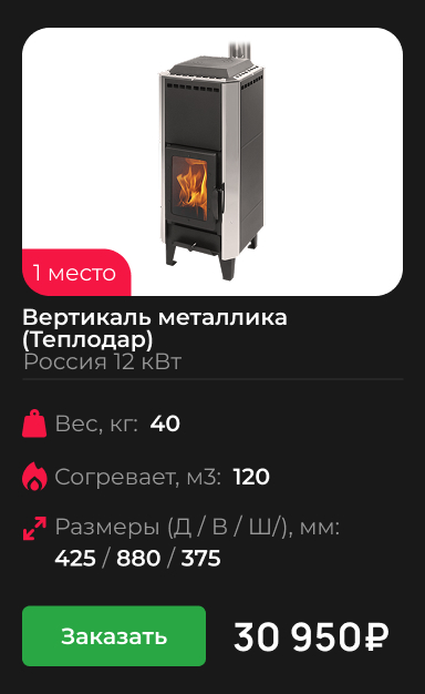 Вертикаль металлика (Теплодар)