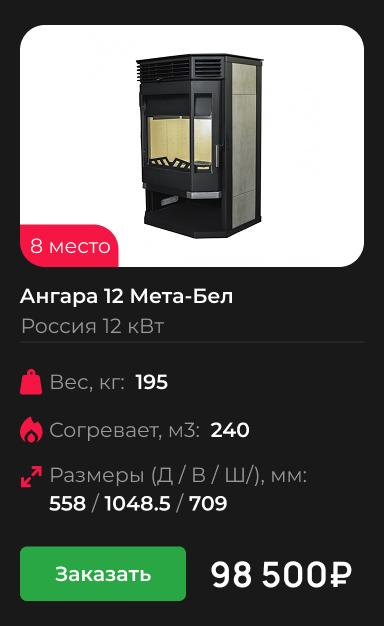Ангара 12 Мета-Бел