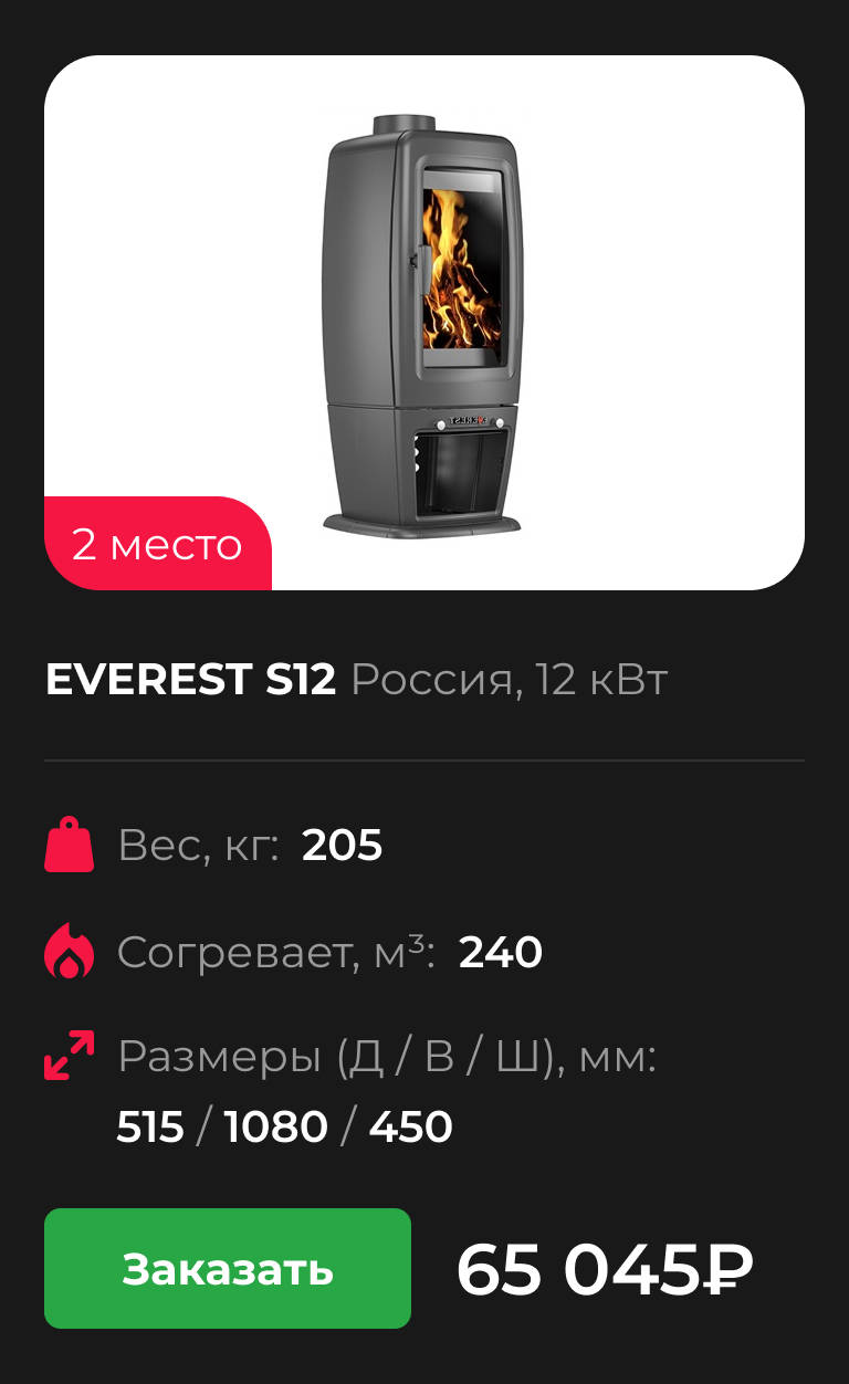EVEREST S12 Россия 12 кВт